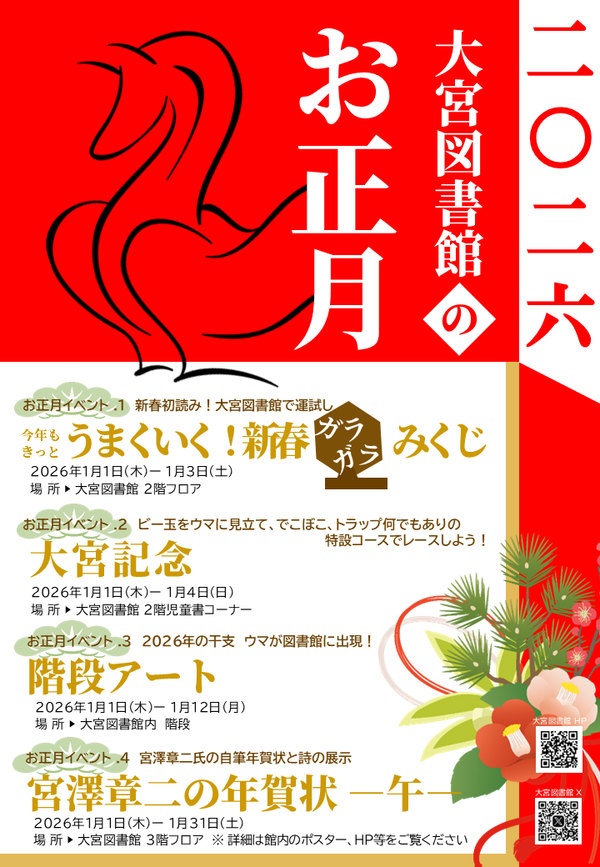 2026お正月.png