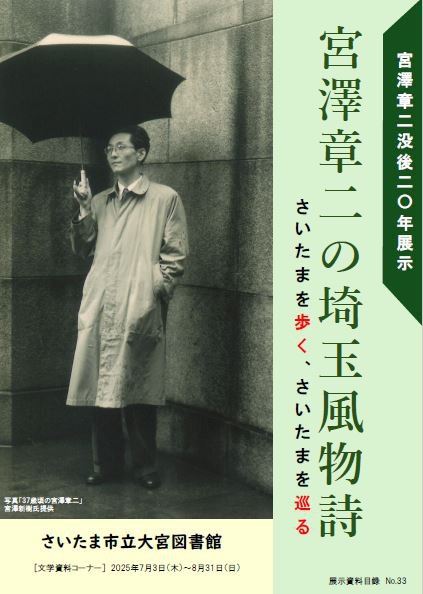 ポスター