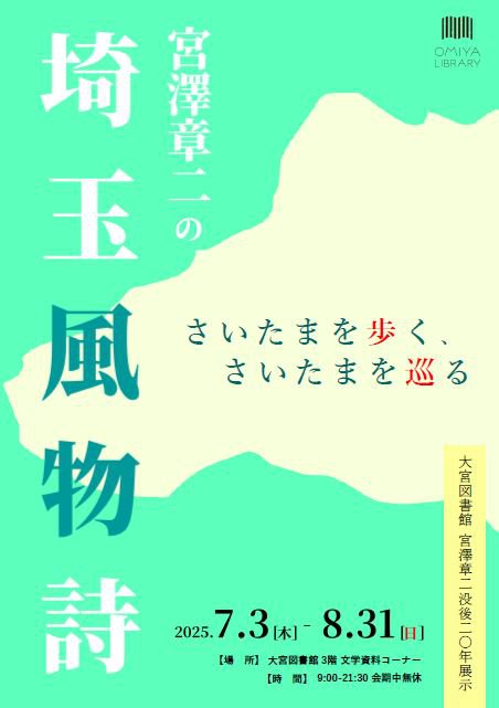 ポスター