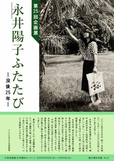 ポスター