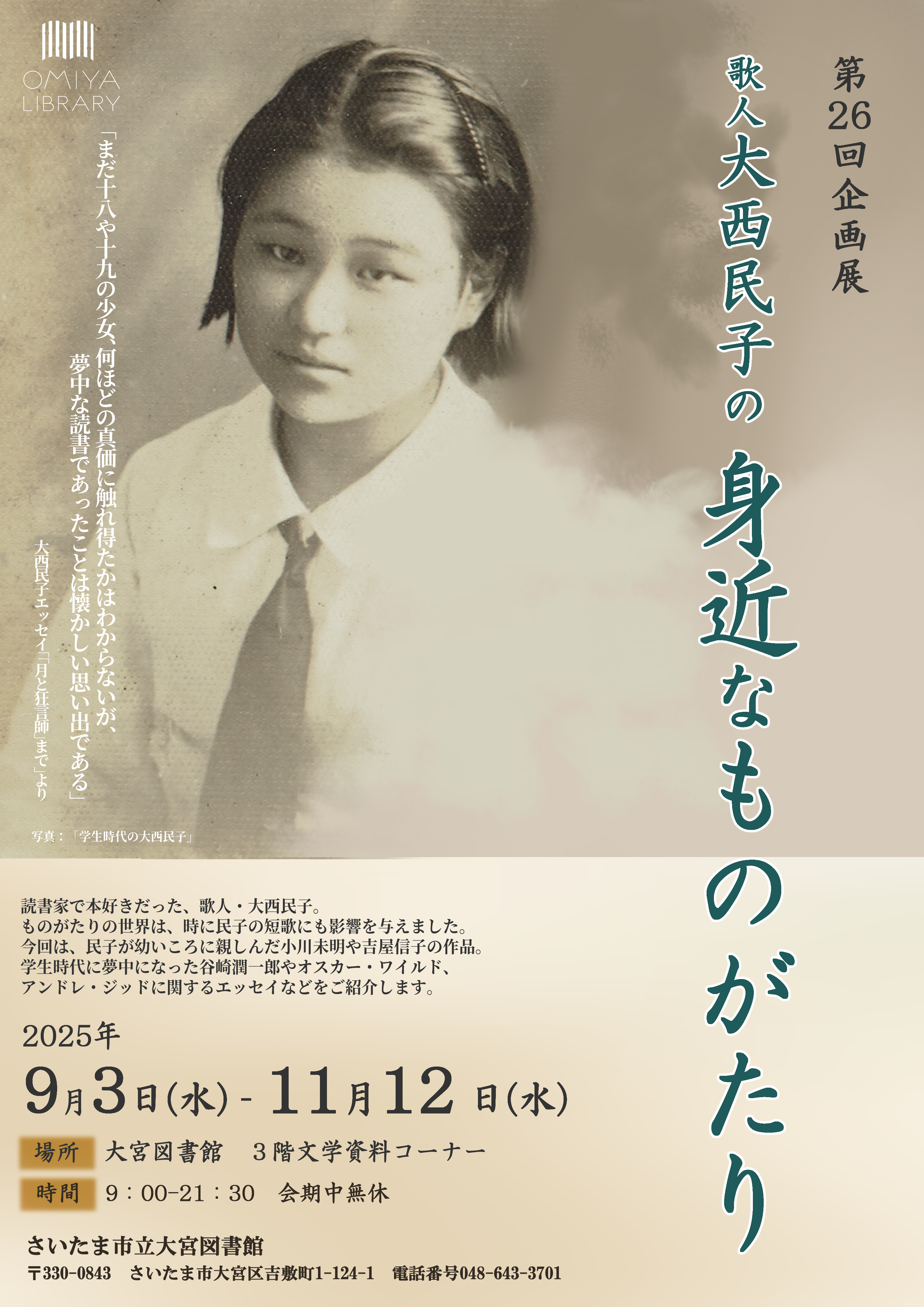 ポスター