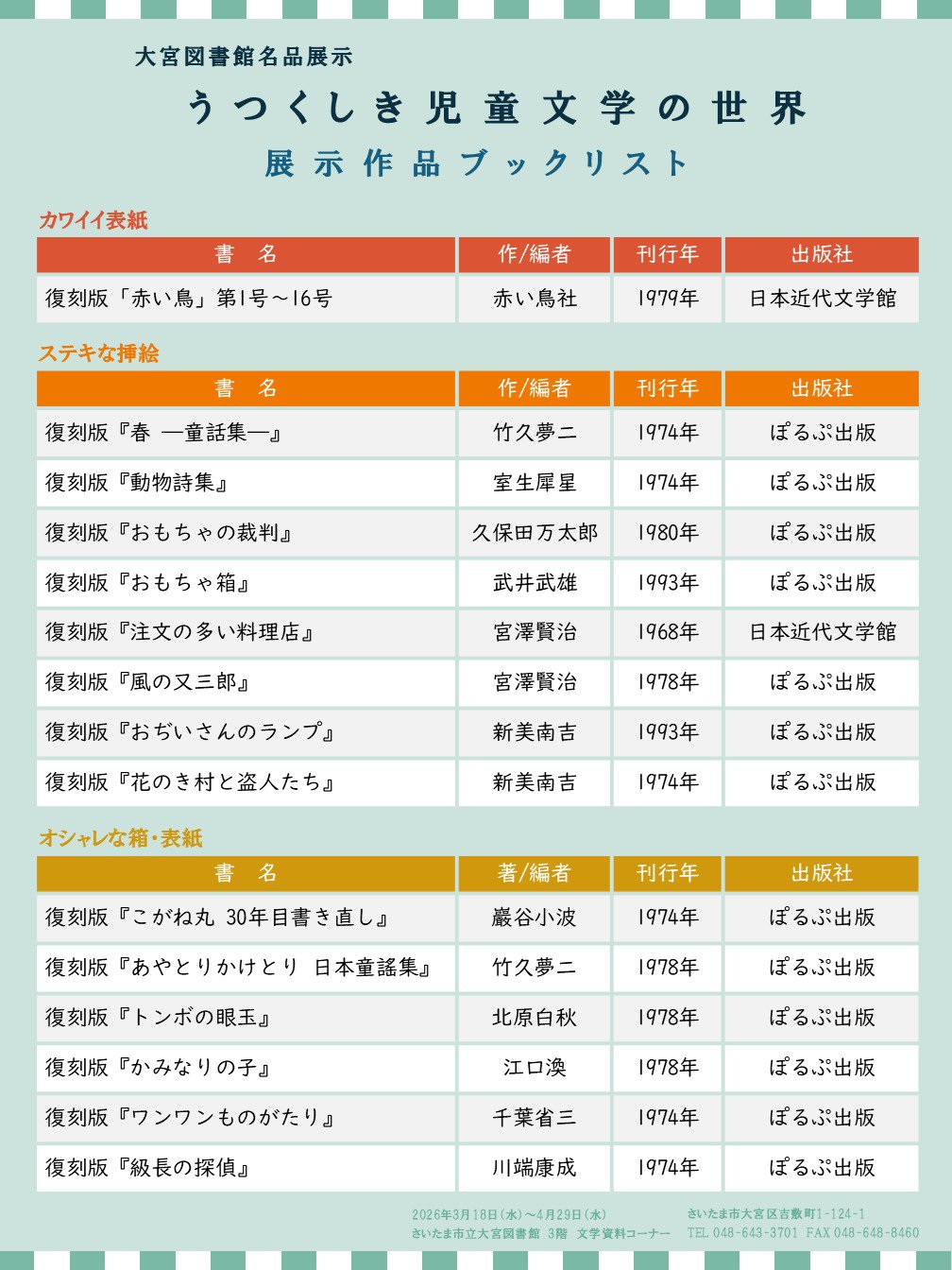 ポスター