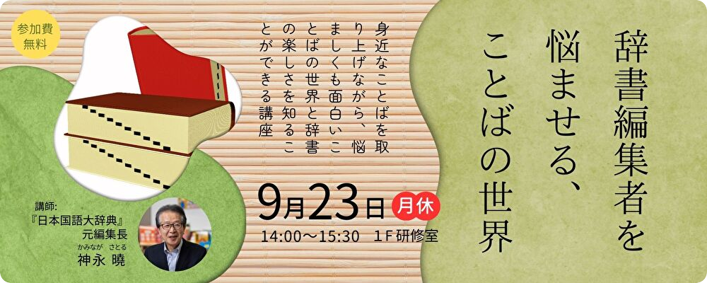 あやっくま様 ご確認用ページ （一谷嫩軍記｜歌舞伎事典・日本大百科 