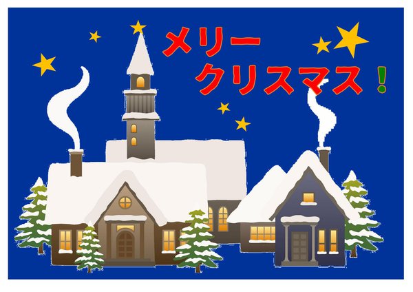 202212児童展示クリスマス(鎌倉).jpg