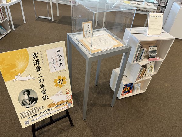 うさぎ年賀状展示３.jpeg