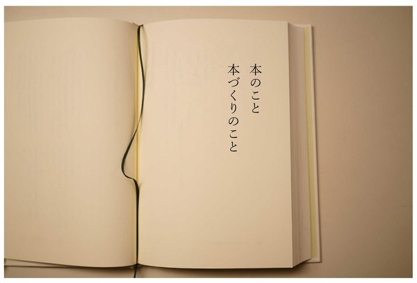 本のこと 本づくりのこと _page-0001.jpg