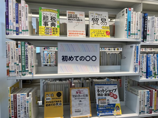 4月ビジネス展示風景.jpg
