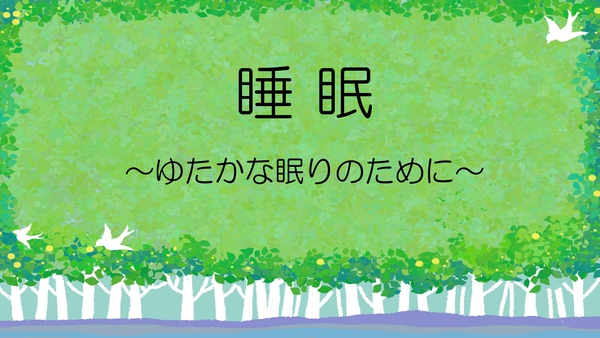 ステップ6月.jpg