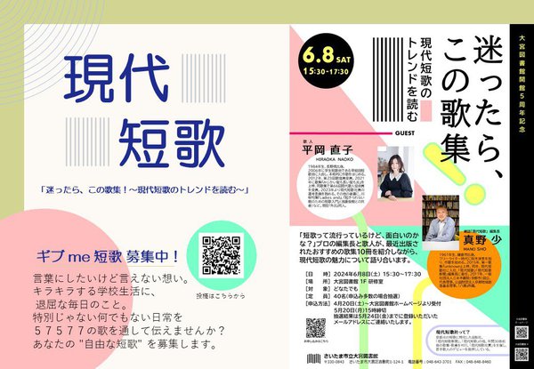 ５月ステップリビング下展示POP.jpg