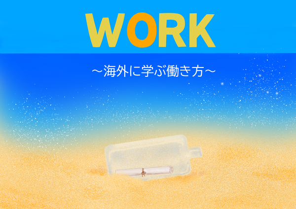 展示一般1 『WORK』最終.jpg