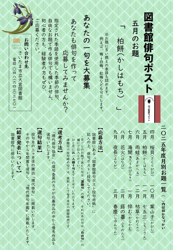 チラシ_2025.05.jpg