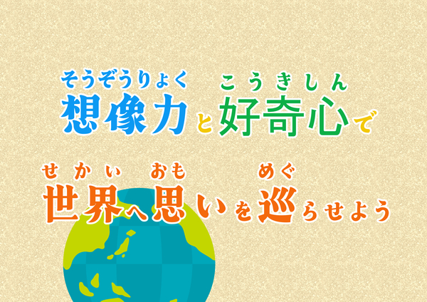想像力と好奇心.jpg
