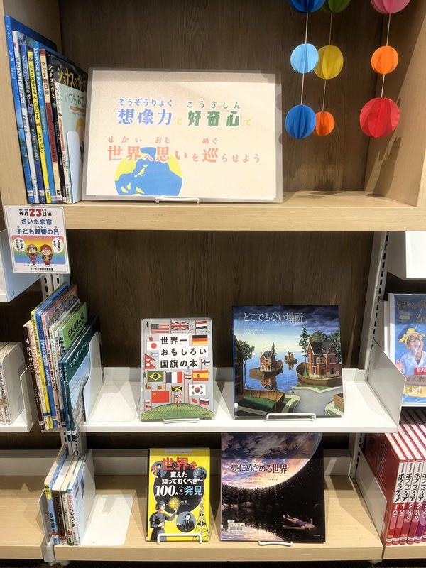 5月児童展示(壁面)調整.jpg
