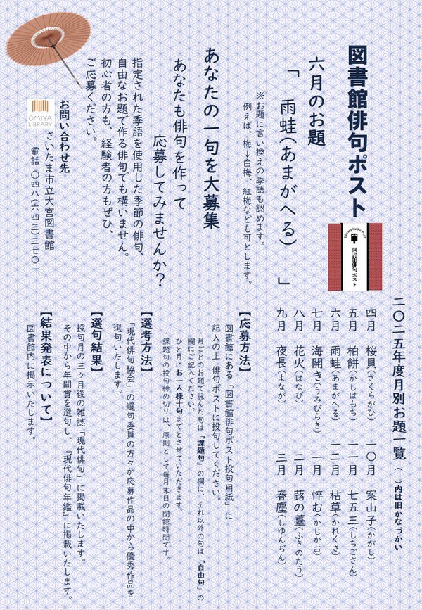 チラシ_2025.06.jpg