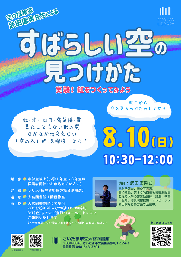 すばらしい空の見つけかた.jpg