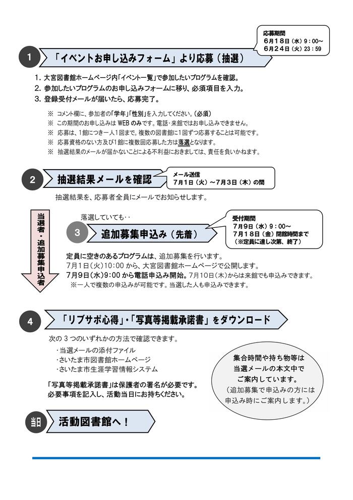 ★01_リブサポチラシ2025（大宮HP用）-画像-1.jpg
