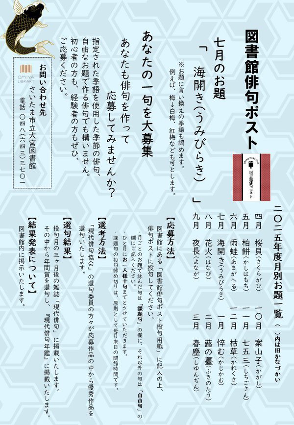 チラシ_2025.07.jpg
