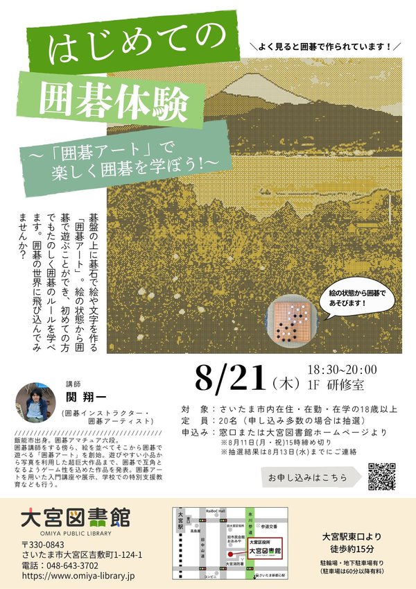囲碁.jpg