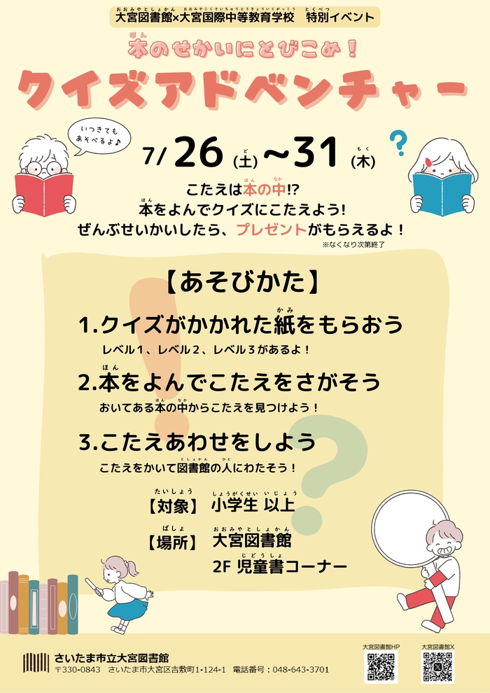 宣伝用ポスター (2) (2)_page-0001.jpg