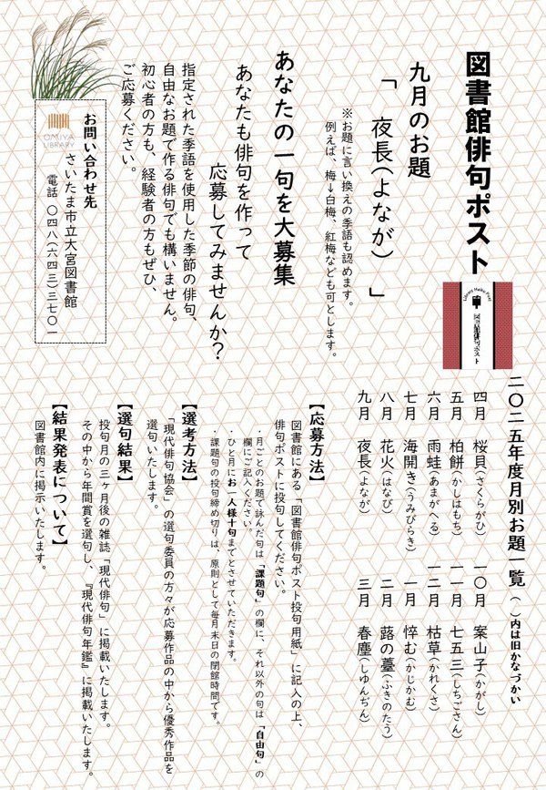チラシ_2025.09.jpg