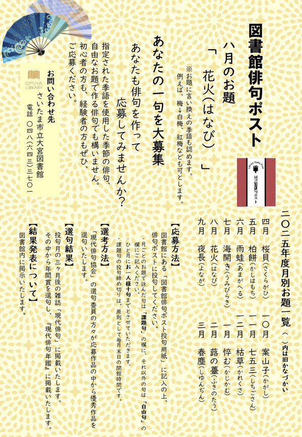 チラシ_2025.08.jpg