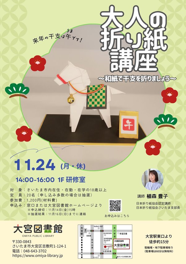 大人の折り紙講座（午）.jpg