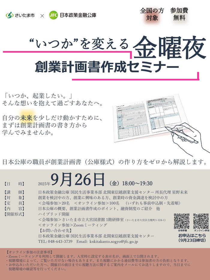 【チラシ】