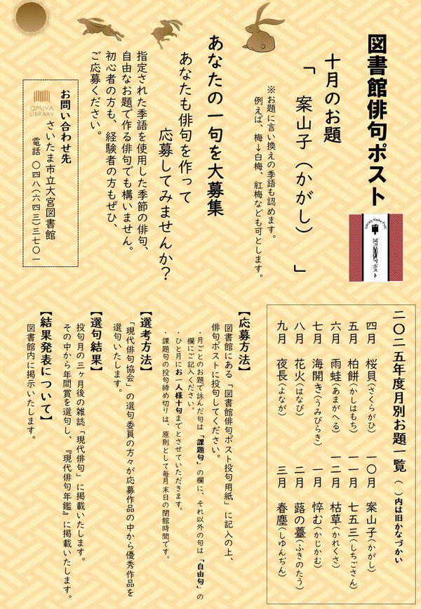 チラシ_2025.10.jpg