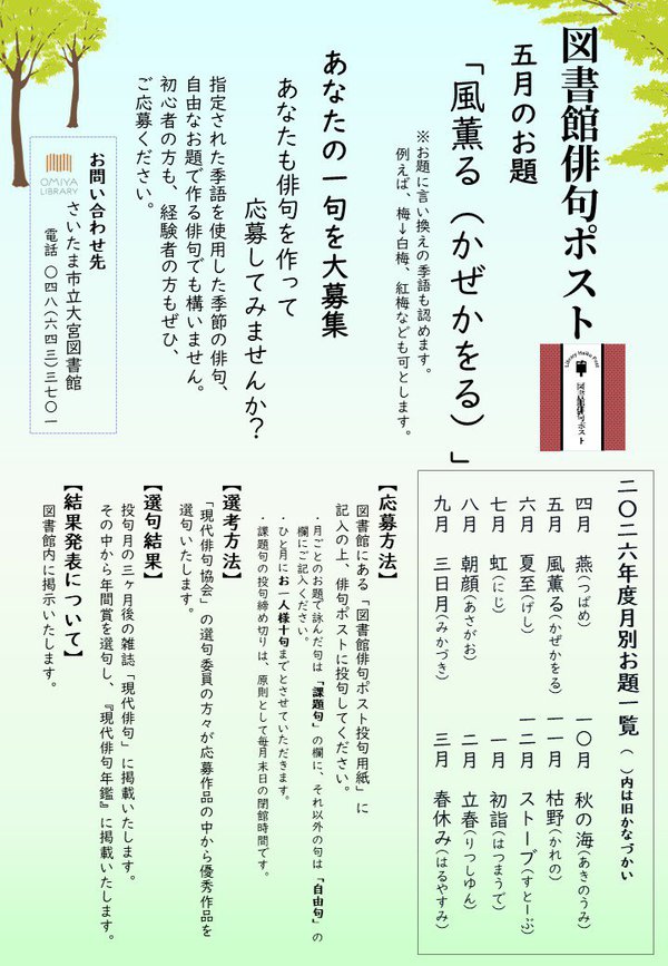 チラシ_2026.05.jpg