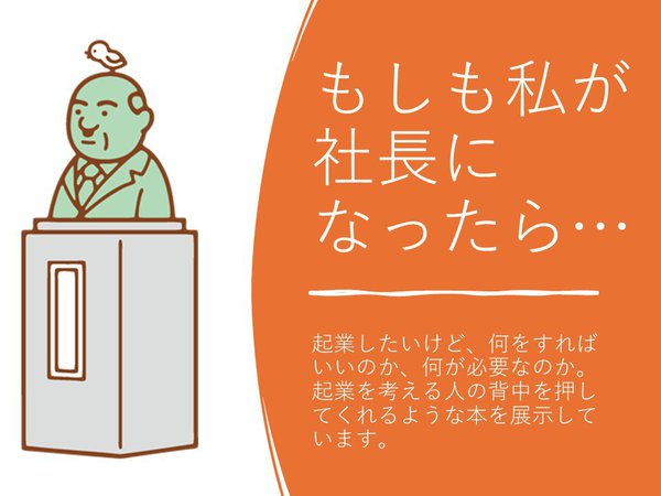 ビジネス展示.jpg