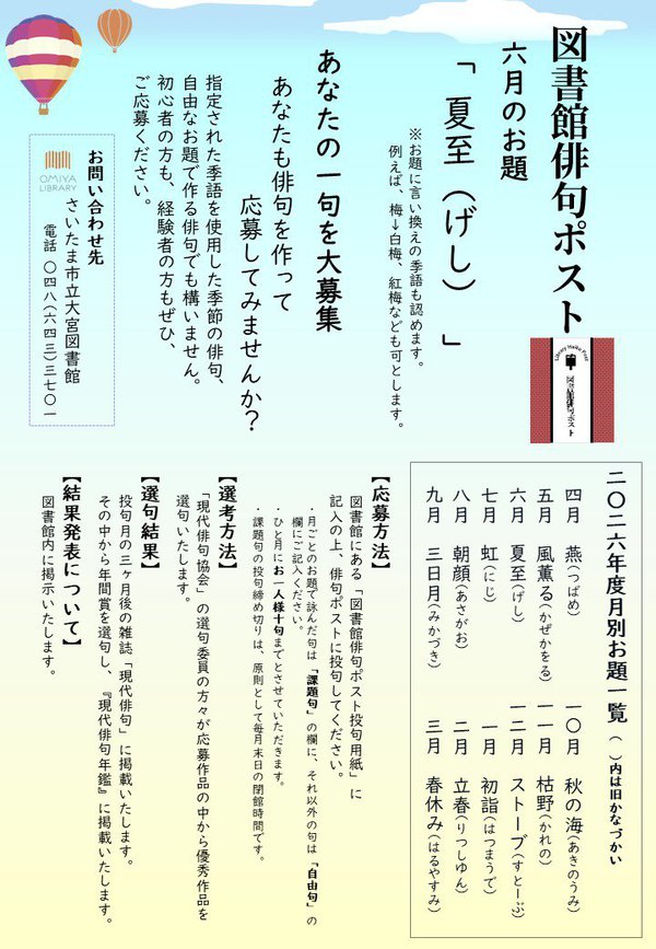 チラシ_2026.06.jpg