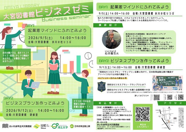HP用チラシ.jpg