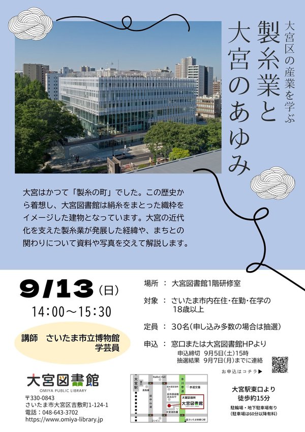 製糸業チラシ.jpg