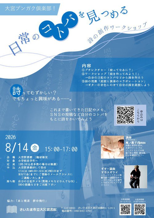 ワークショップチラシ.jpg
