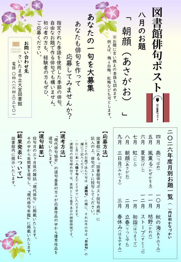 チラシ_2026.08.jpg