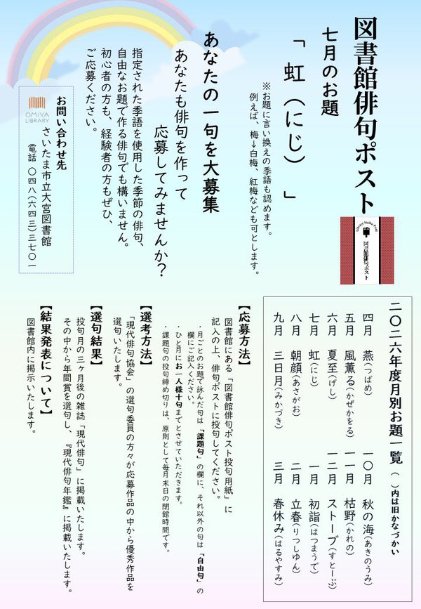 チラシ_2026.07.jpg