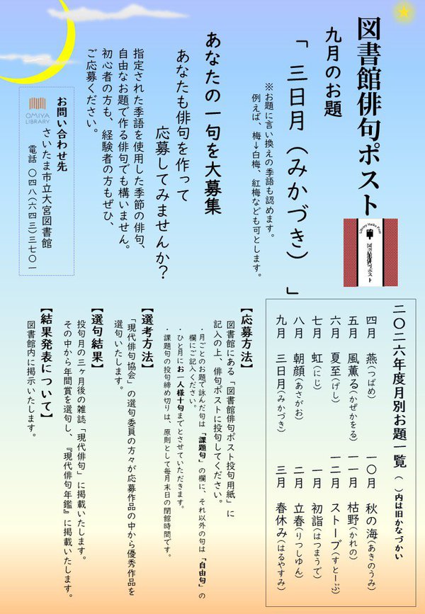 チラシ_2026.09.jpg