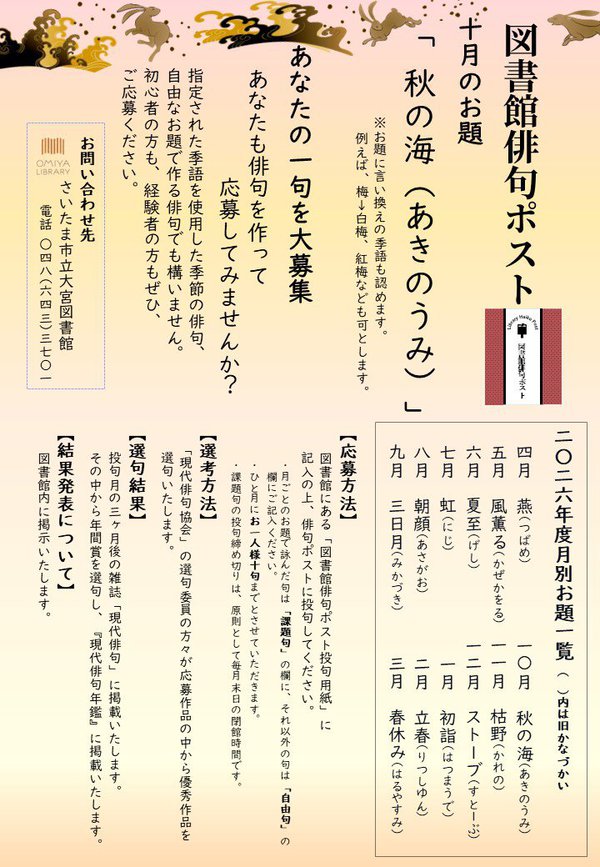 チラシ_2026.10.jpg
