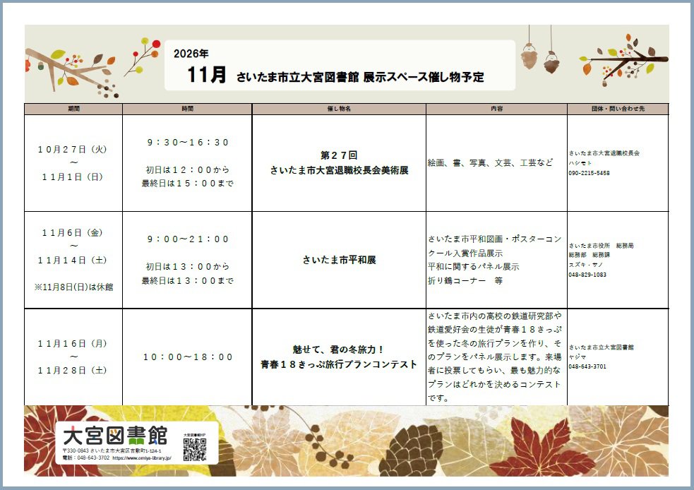スクリーンショット 2026-10-29 115234.jpg