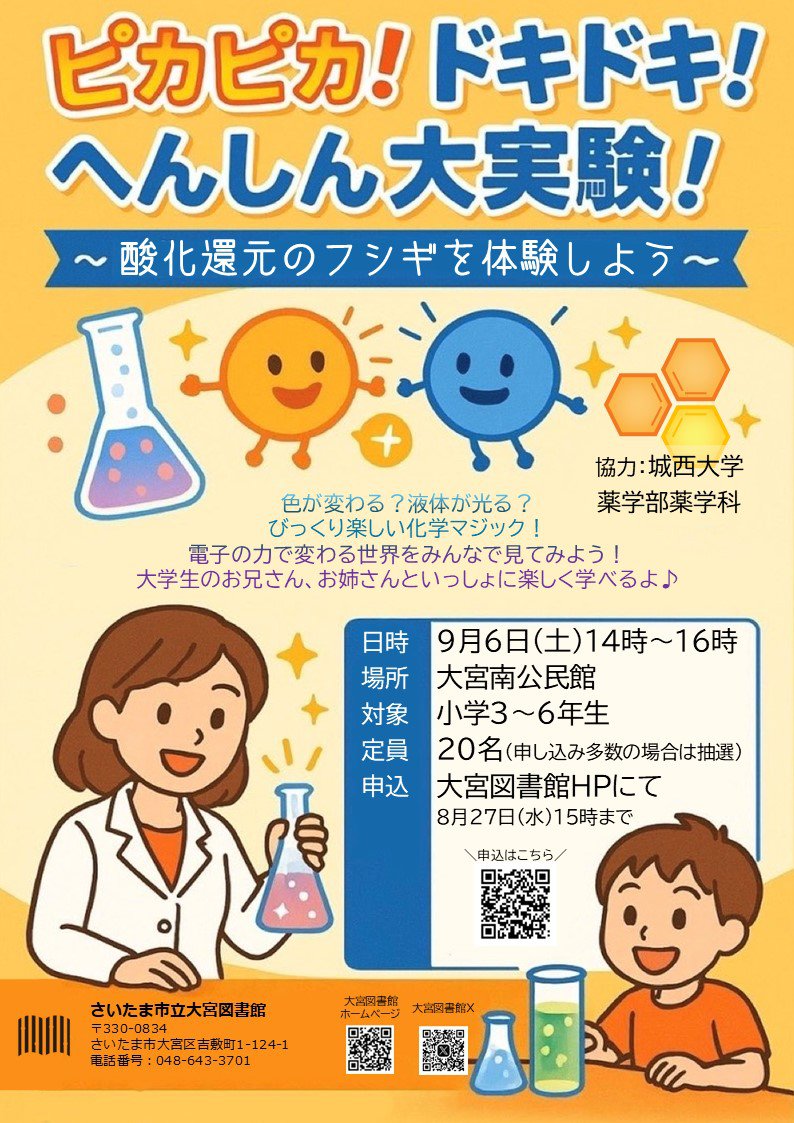【修正案】ポスター.jpg