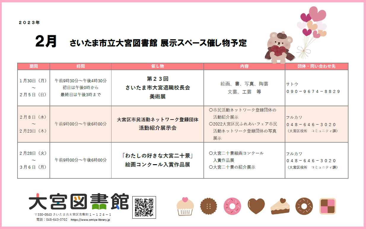2月.png