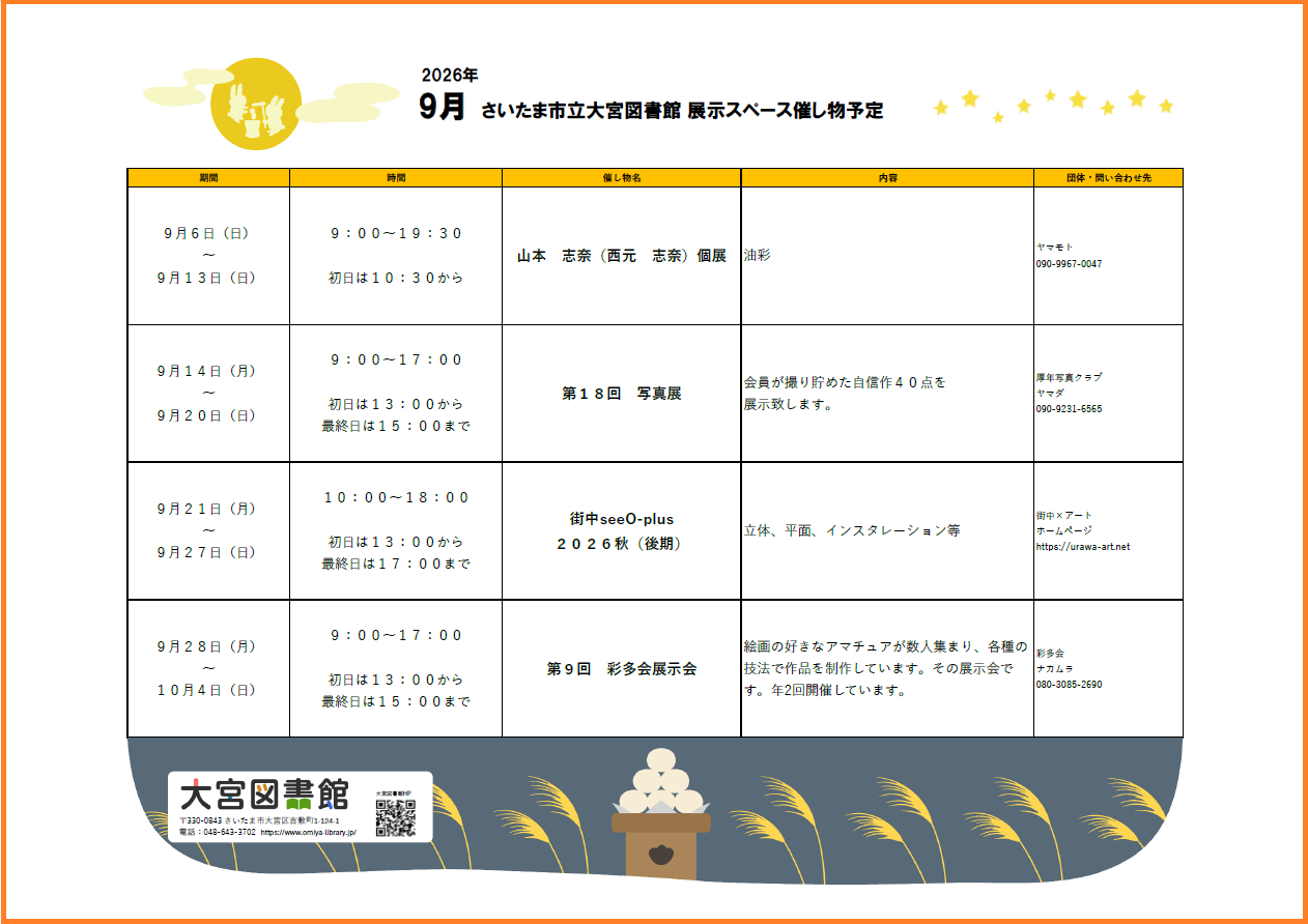 スクリーンショット 2026-08-27 165727.png