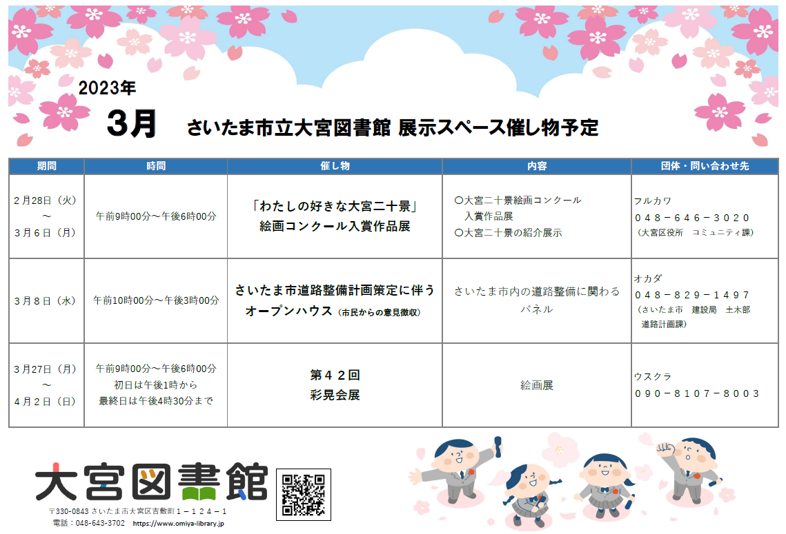 3月.png