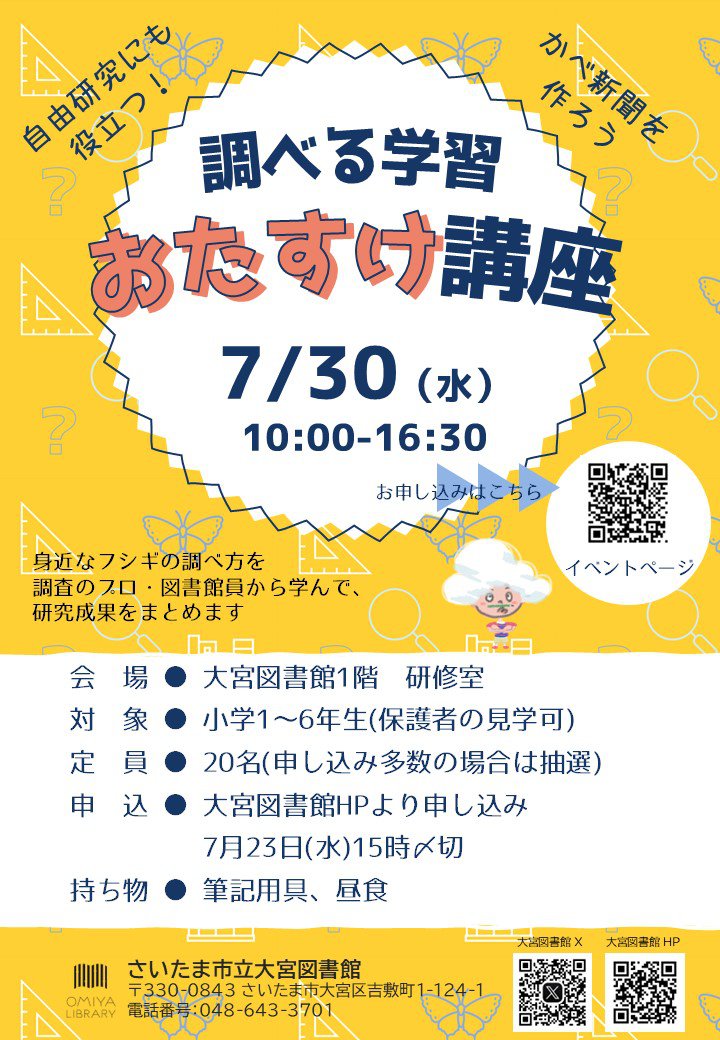 【ポスター】0723.jpg