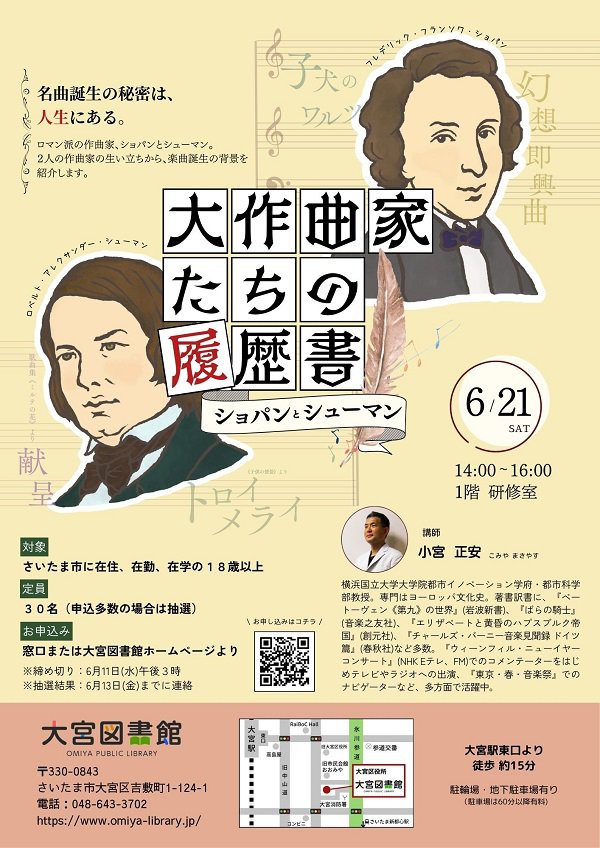 【HP用画像】クラシック講座.jpg
