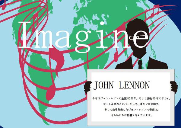 Imagine ーJOHN LENNONー.jpg