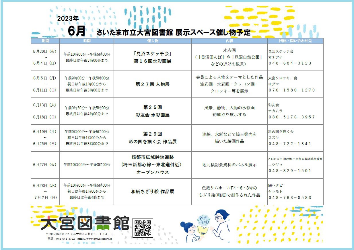 6月.jpg