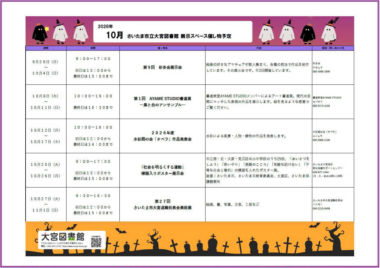 スクリーンショット 2026-09-27 104407.jpg