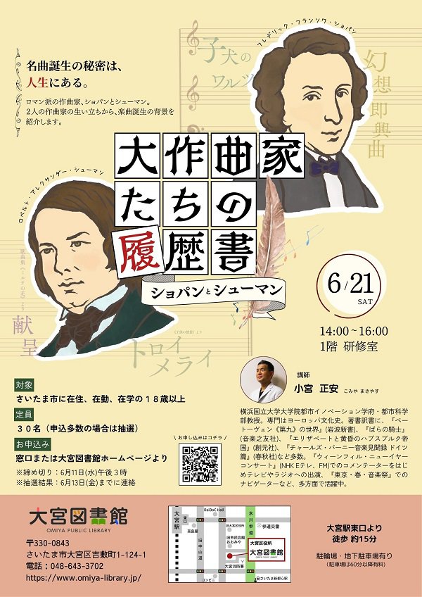 クラシック講座.jpg