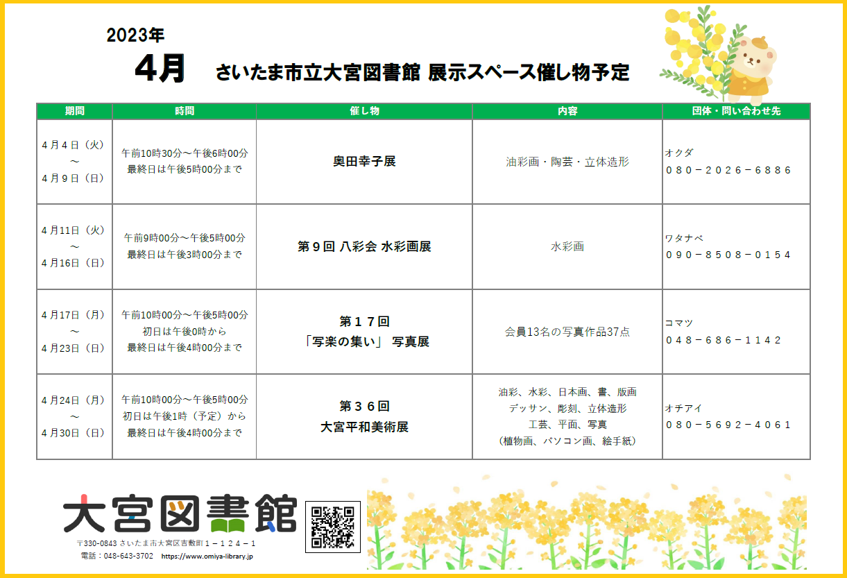 4月.png